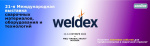 Приглашаем Вас на WELDEX-2022!